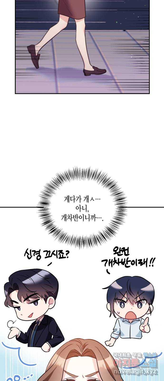 그 남자의 은밀한 하루 3화 7