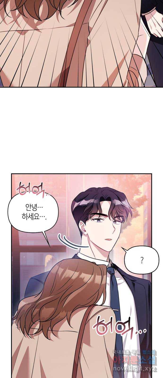 그 남자의 은밀한 하루 3화 9