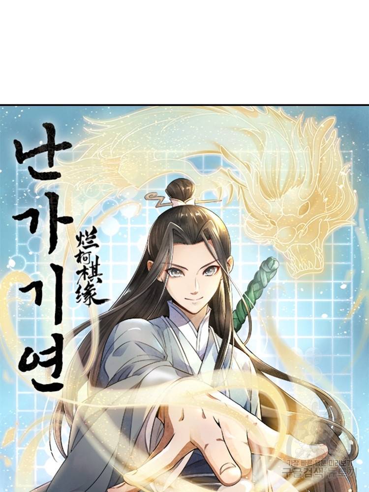 난가기연 14화 6