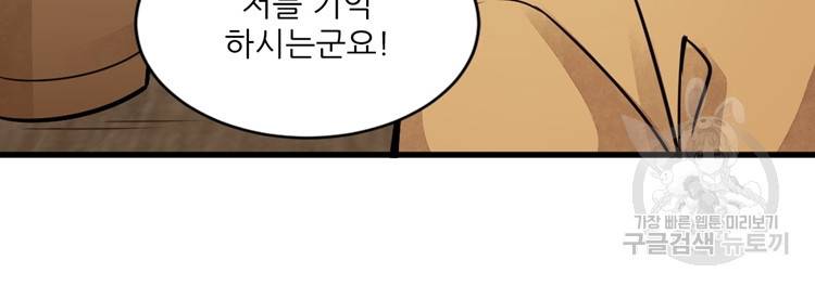 난가기연 14화 16