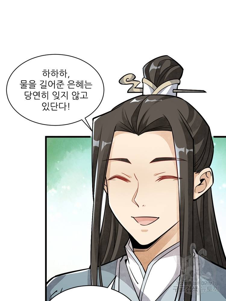 난가기연 14화 17