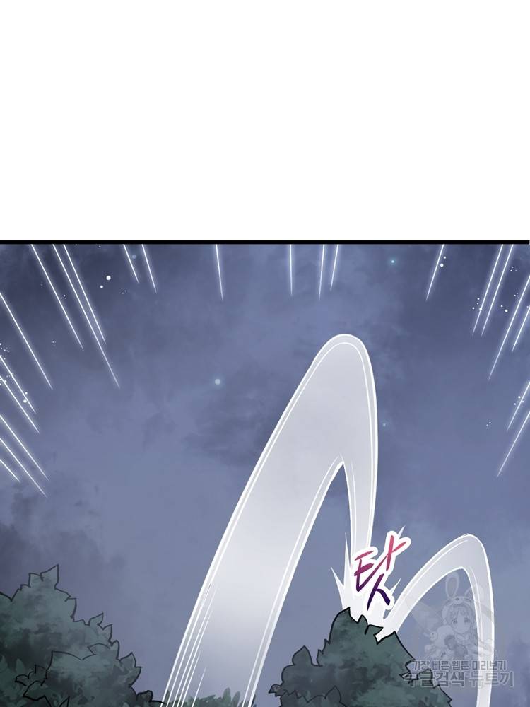 난가기연 21화 3
