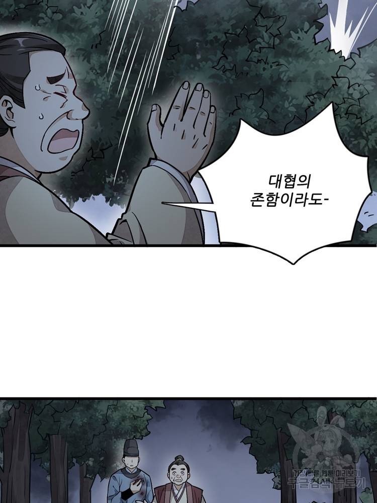 난가기연 21화 4