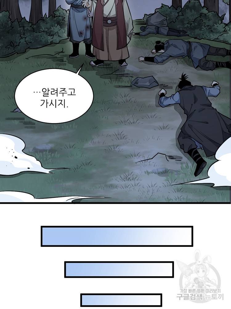 난가기연 21화 5