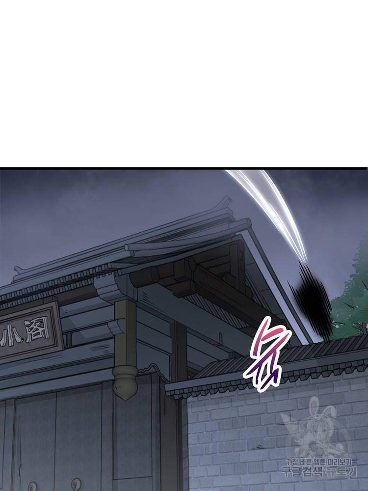 난가기연 21화 6