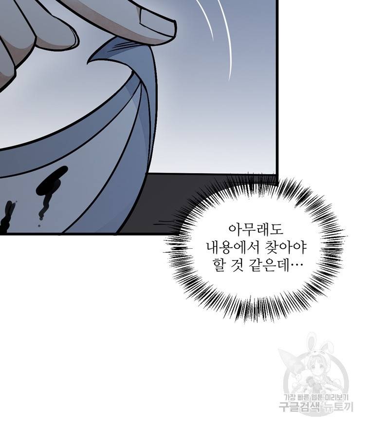 난가기연 21화 10