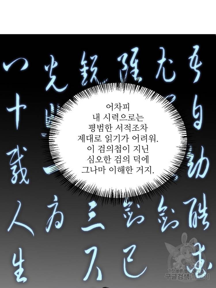 난가기연 21화 11
