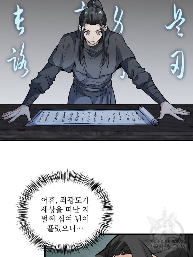 난가기연 21화 12