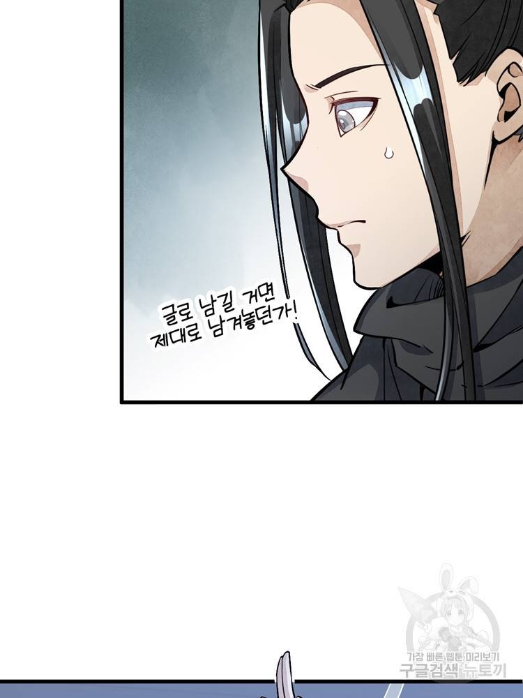 난가기연 21화 13