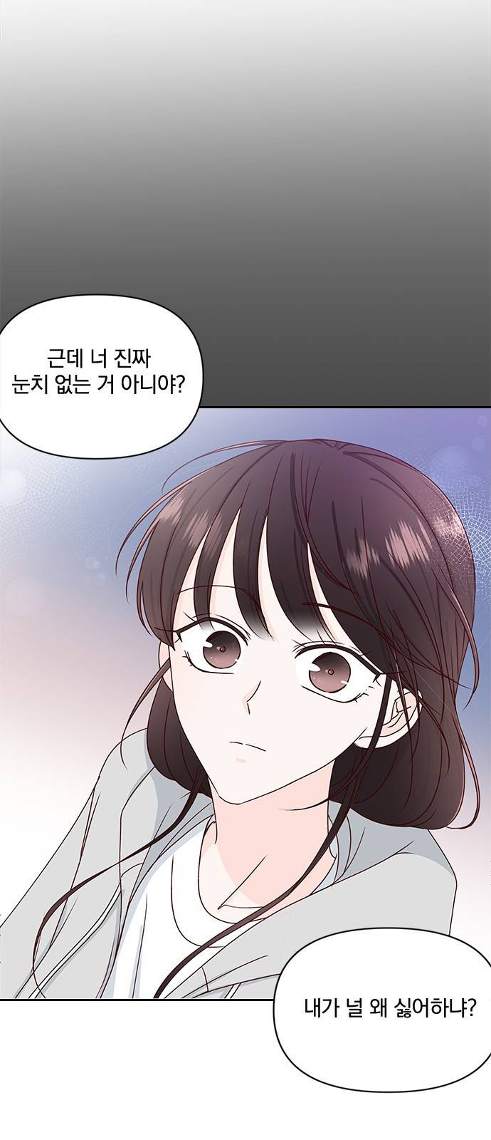 옆집남자 친구 14화 4