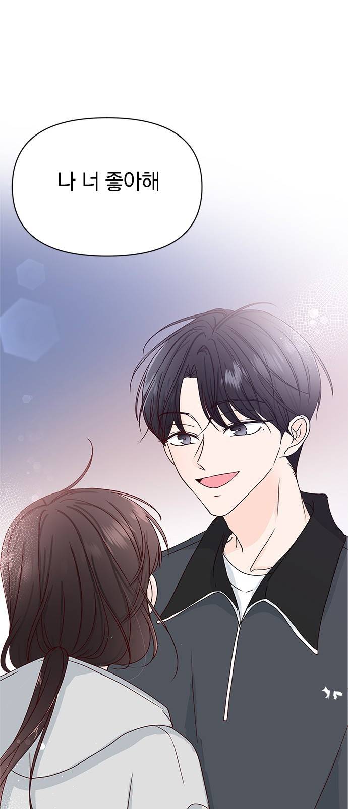 옆집남자 친구 14화 5