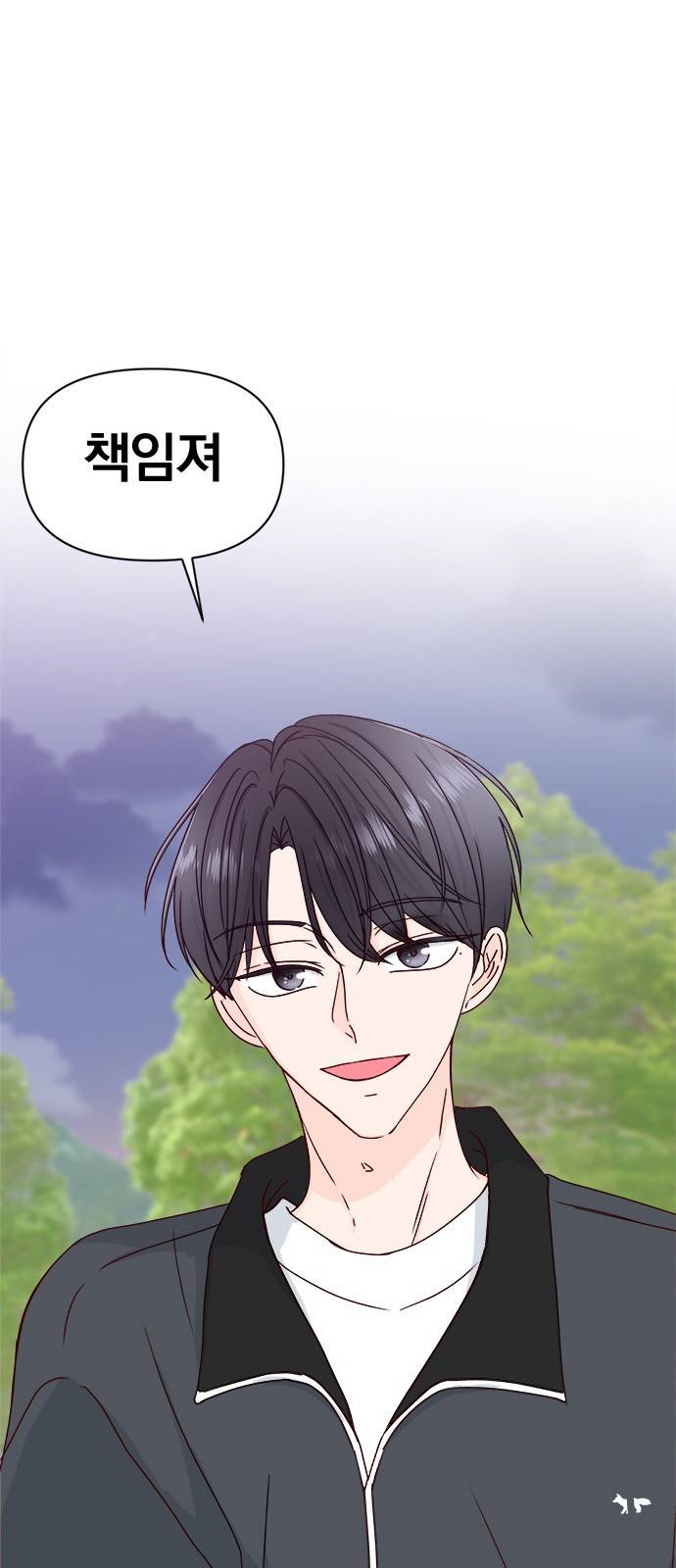 옆집남자 친구 14화 7