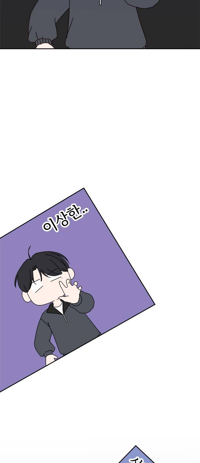 옆집남자 친구 14화 12
