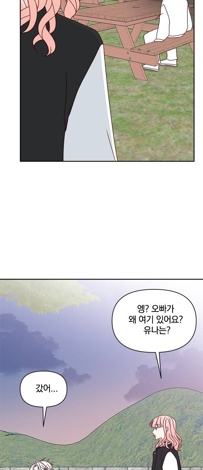 옆집남자 친구 14화 15