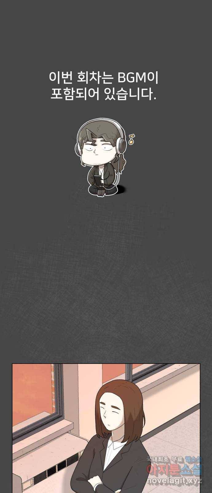 메모리얼 33화 1