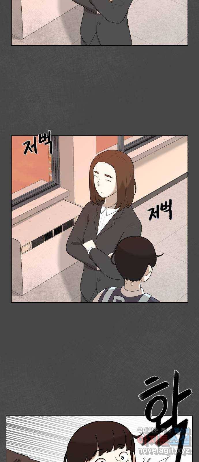 메모리얼 33화 2