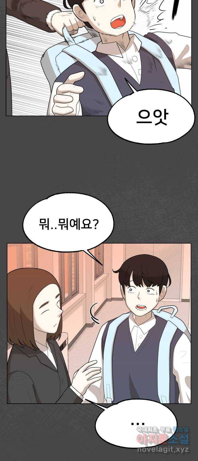 메모리얼 33화 3
