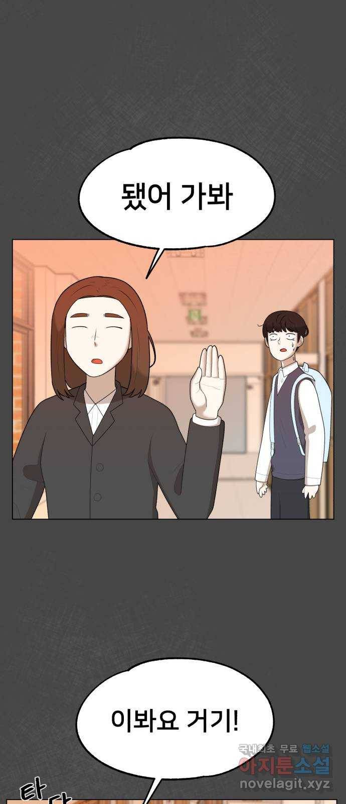 메모리얼 33화 4