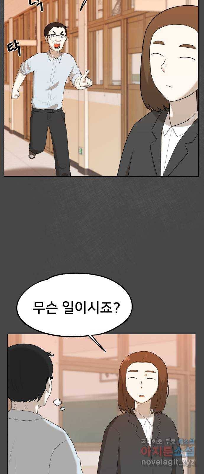 메모리얼 33화 5