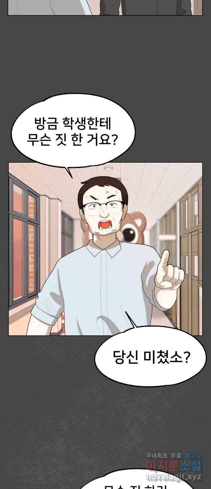 메모리얼 33화 6