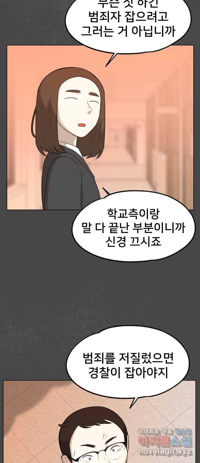 메모리얼 33화 7