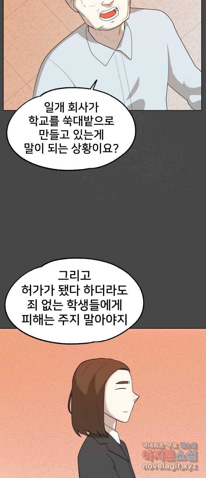 메모리얼 33화 8