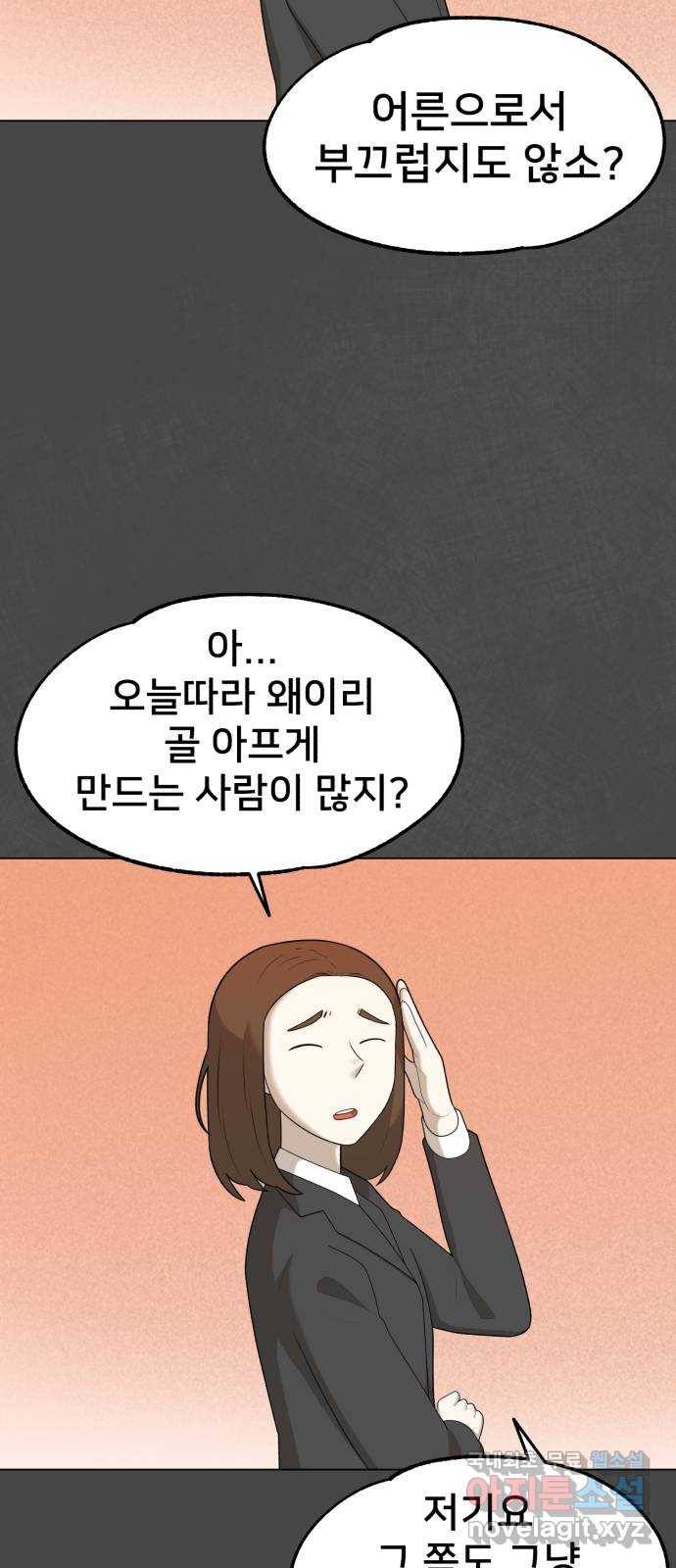 메모리얼 33화 9