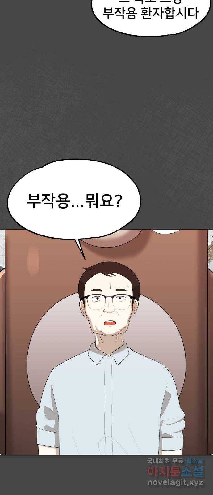 메모리얼 33화 10