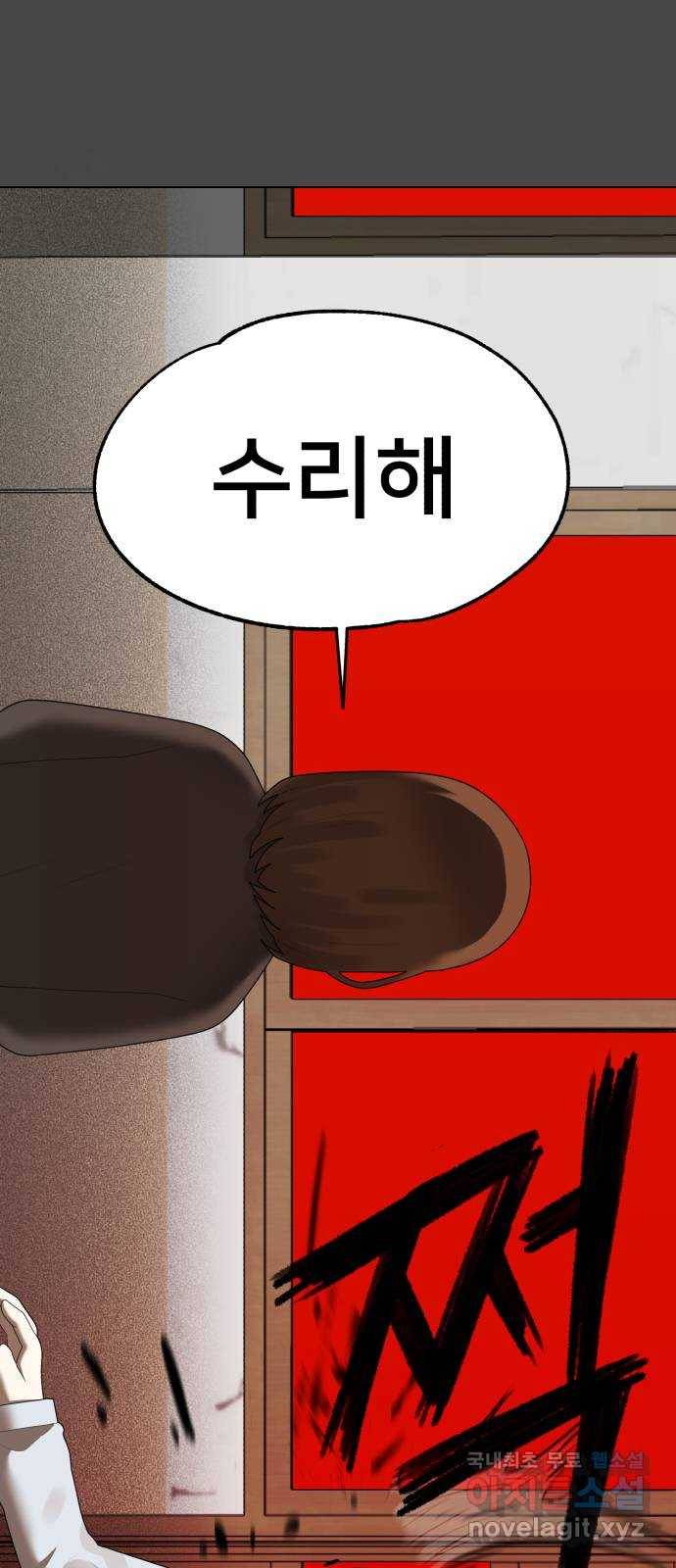 메모리얼 33화 11