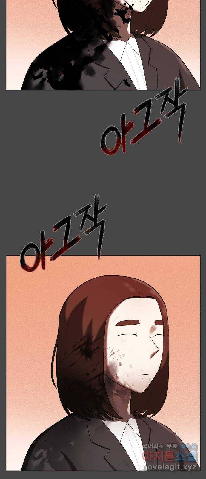 메모리얼 33화 13