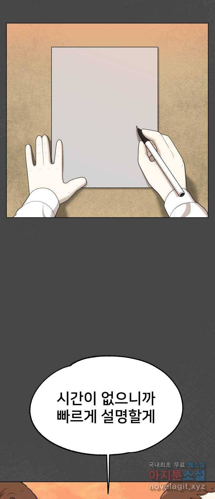 메모리얼 33화 16