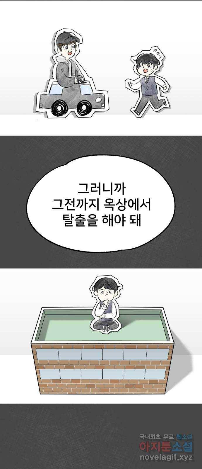 메모리얼 33화 18