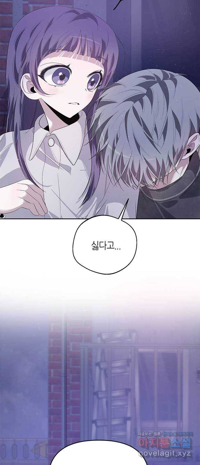 선배는 나빠요! 20화 2