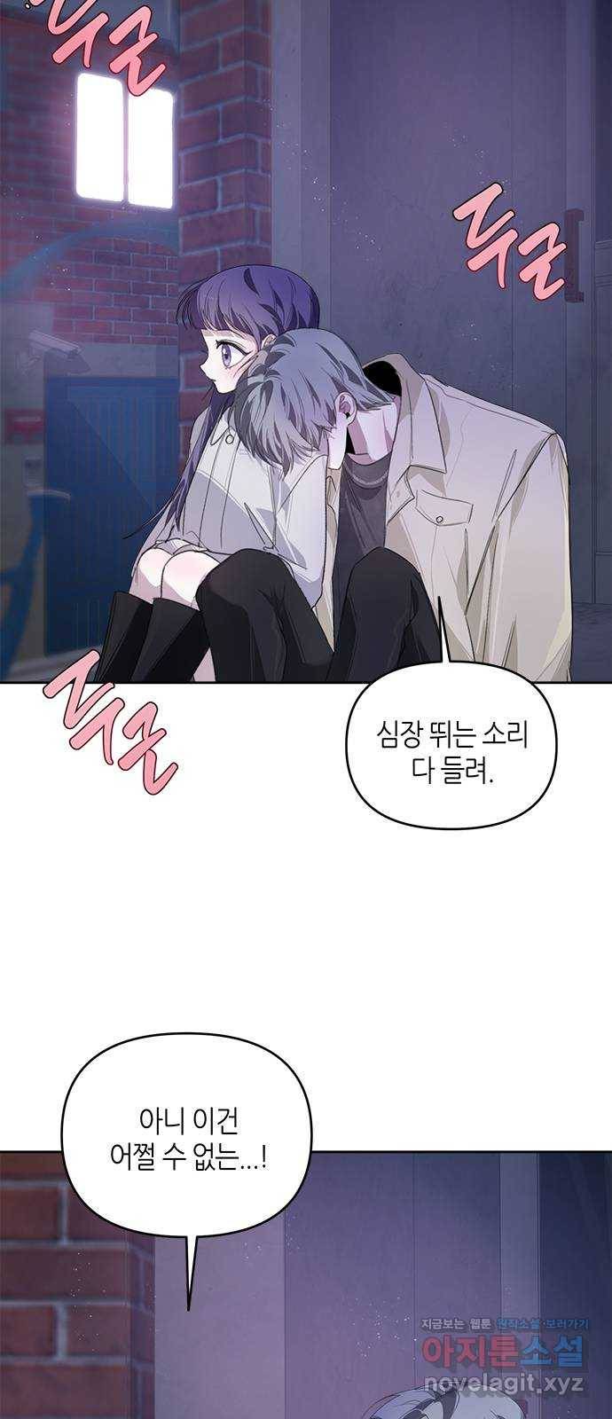 선배는 나빠요! 20화 4