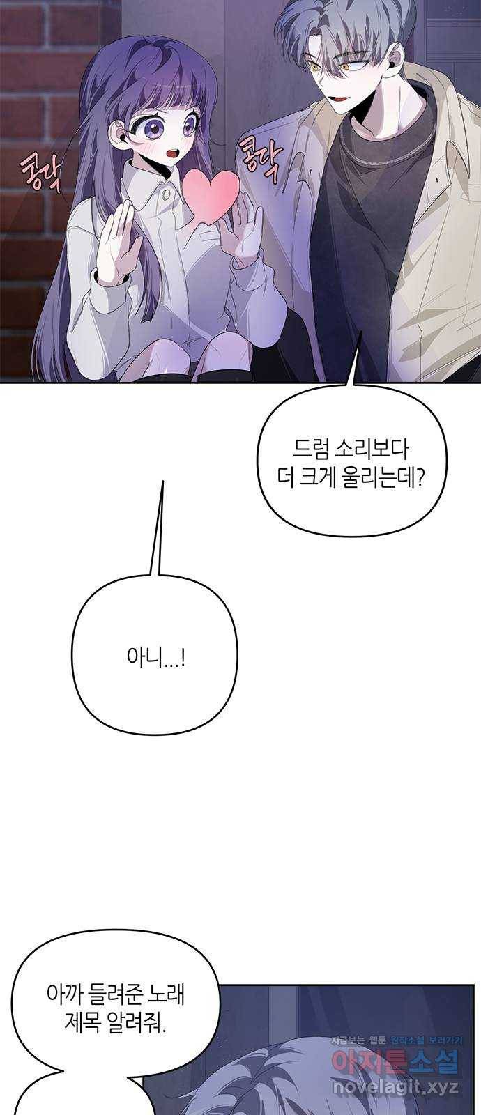 선배는 나빠요! 20화 5