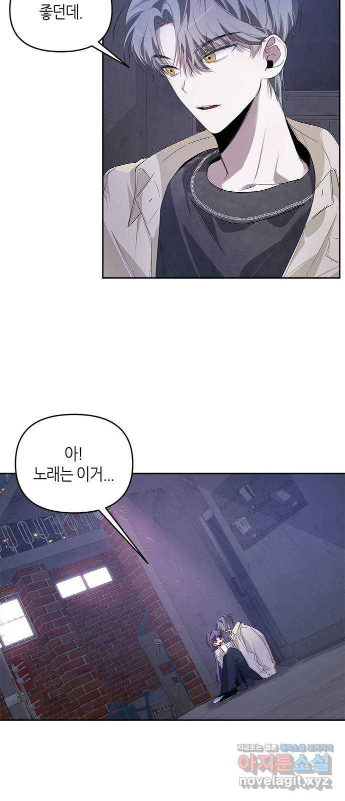선배는 나빠요! 20화 6