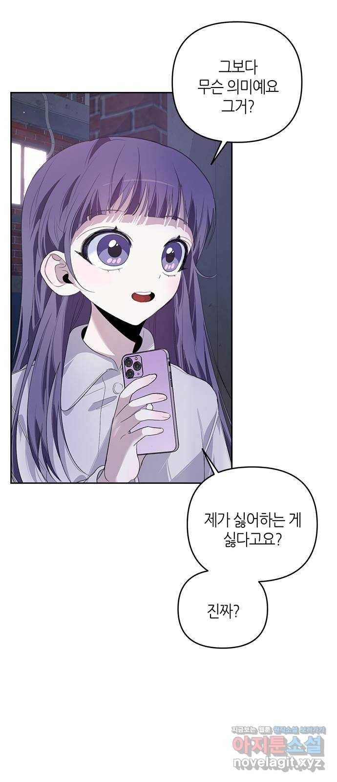 선배는 나빠요! 20화 7