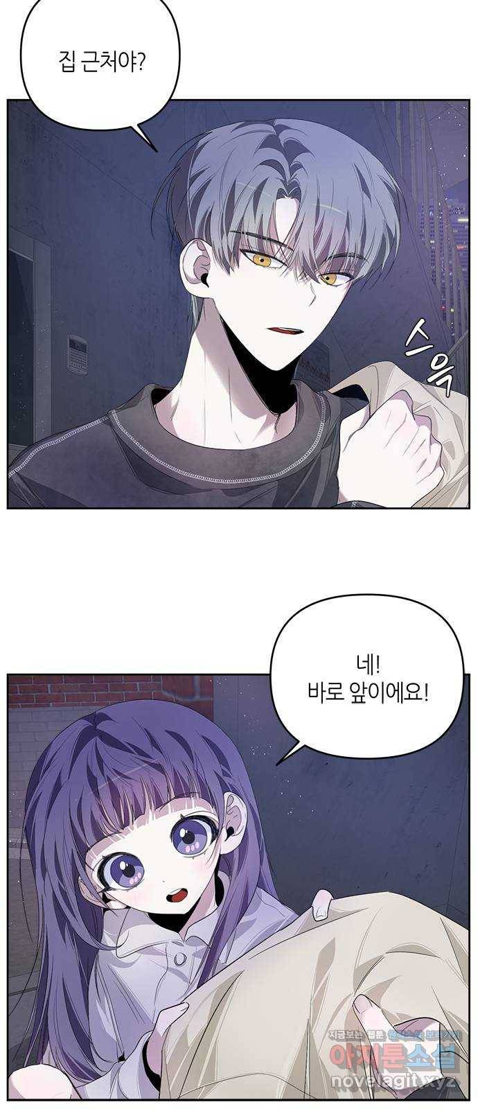 선배는 나빠요! 20화 9