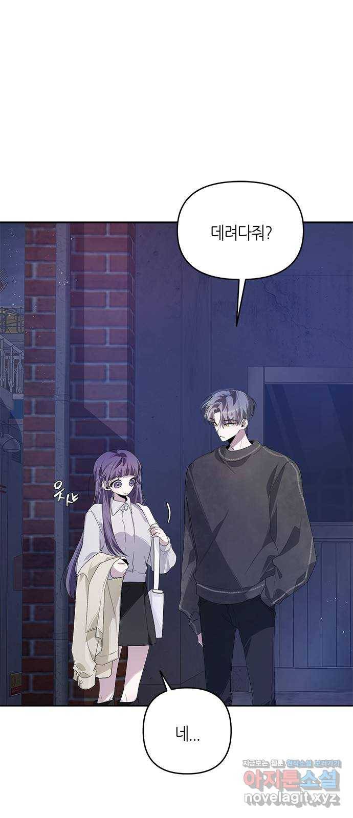 선배는 나빠요! 20화 10