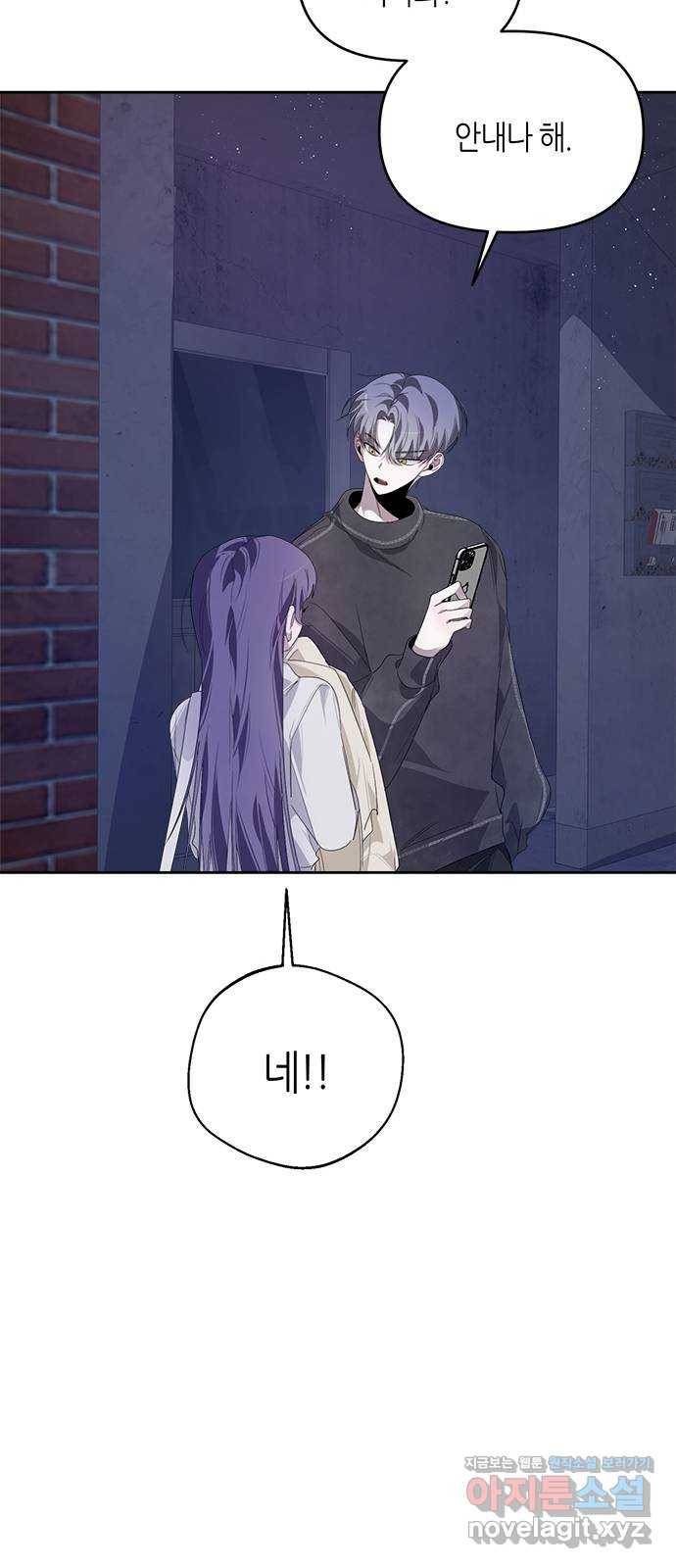 선배는 나빠요! 20화 12