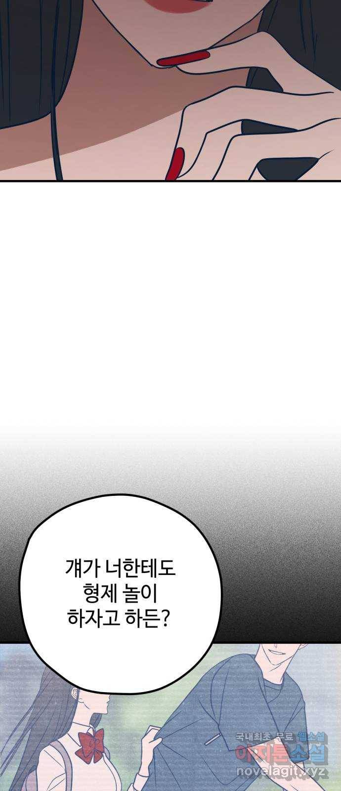 쓰레기는 쓰레기통에! 35화 7