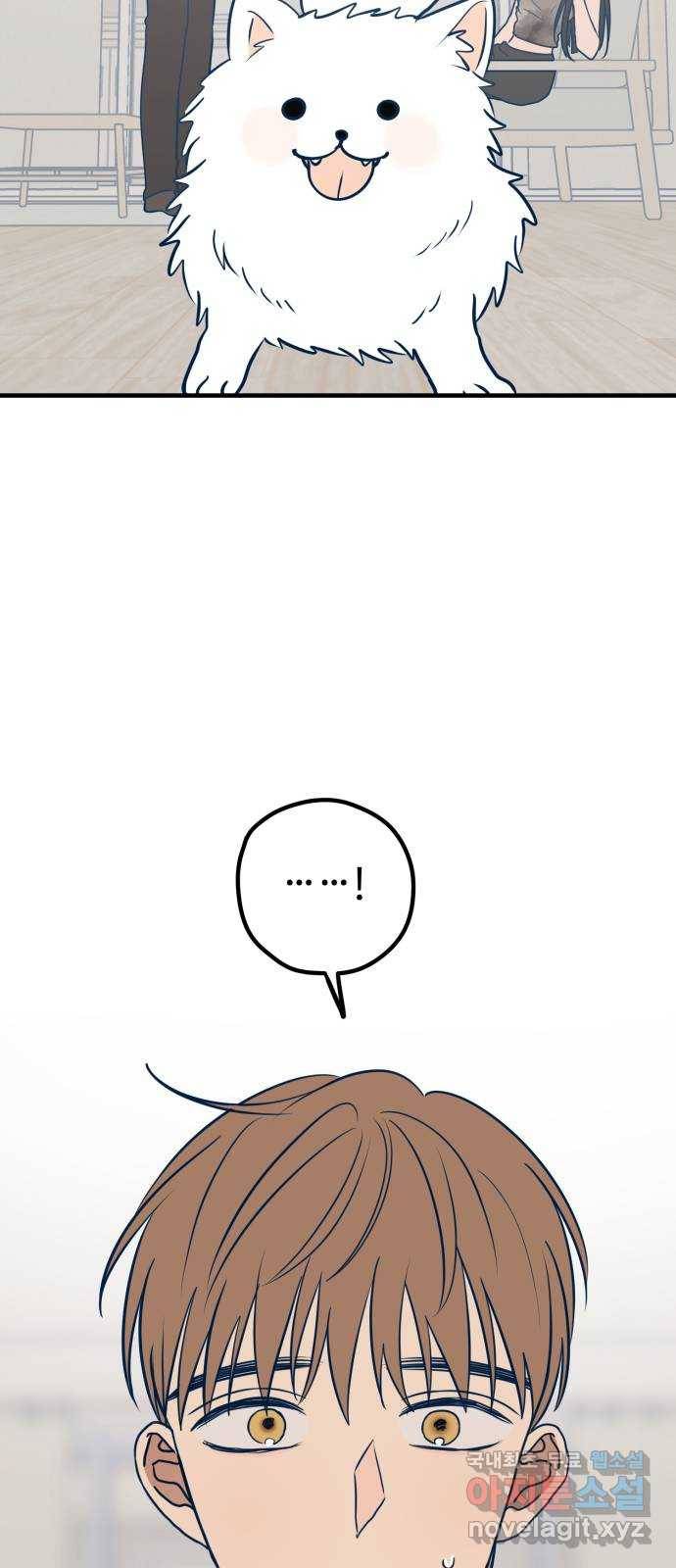 쓰레기는 쓰레기통에! 35화 11
