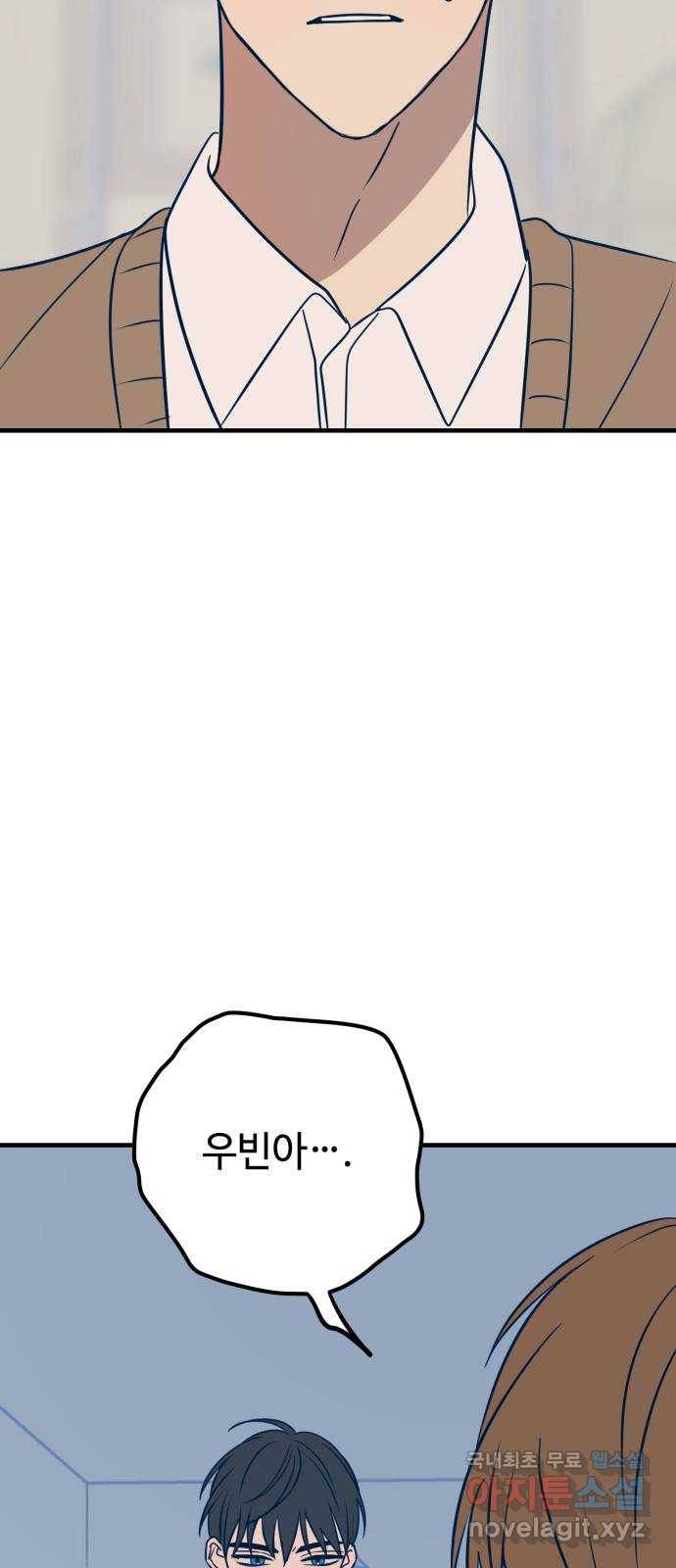 쓰레기는 쓰레기통에! 35화 12