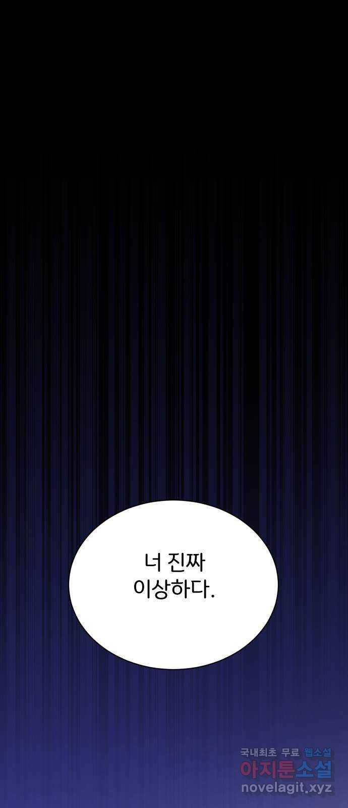 이 짝사랑은 억울하다! 20화 1