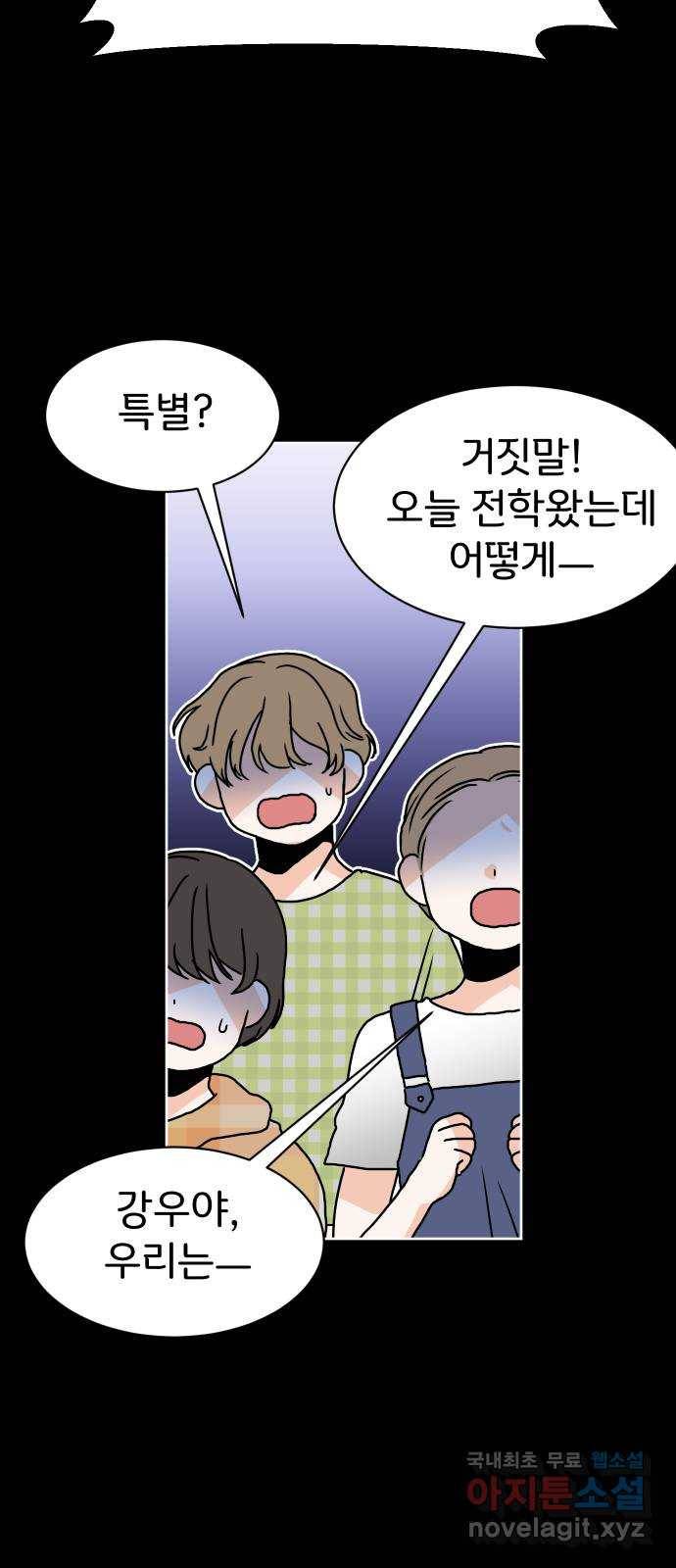 이 짝사랑은 억울하다! 20화 11