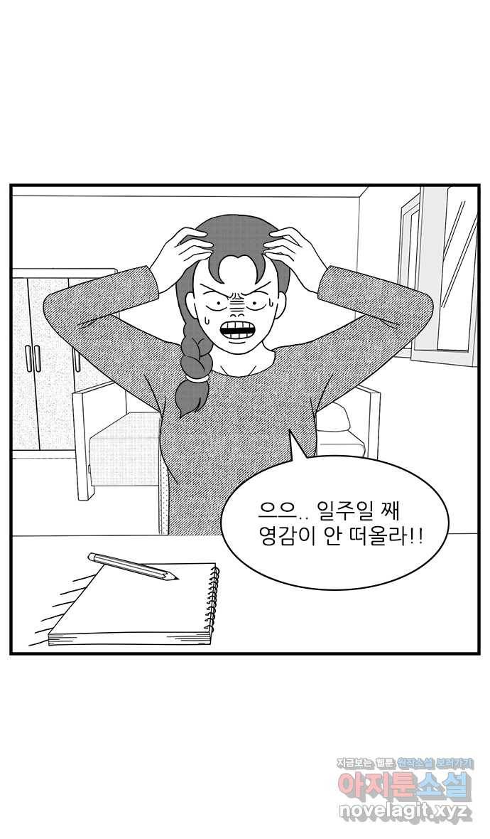 이십팔세기 광팬 7화 경비봇 2