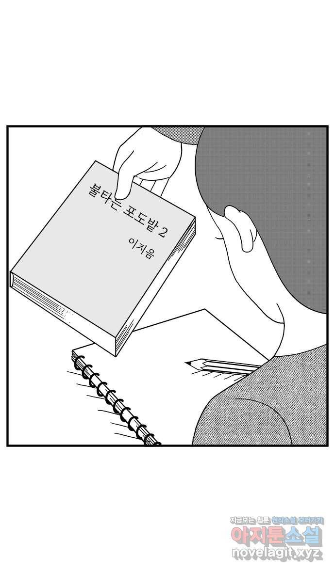 이십팔세기 광팬 7화 경비봇 3