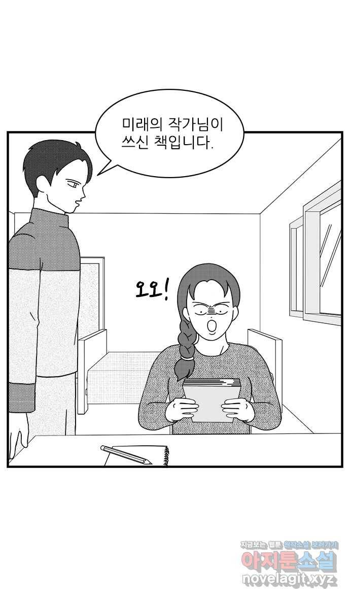 이십팔세기 광팬 7화 경비봇 4