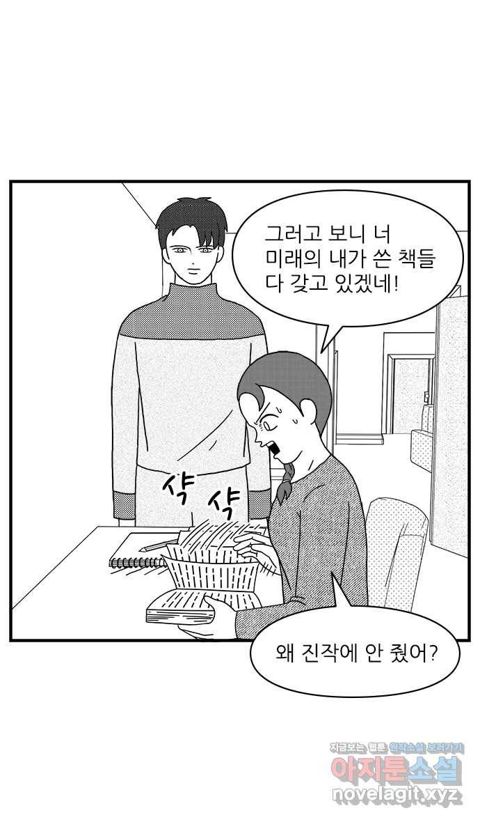 이십팔세기 광팬 7화 경비봇 5