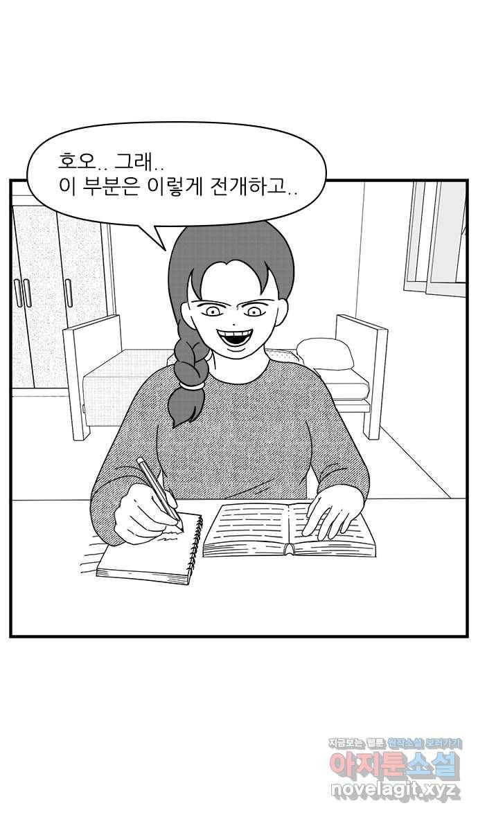이십팔세기 광팬 7화 경비봇 6